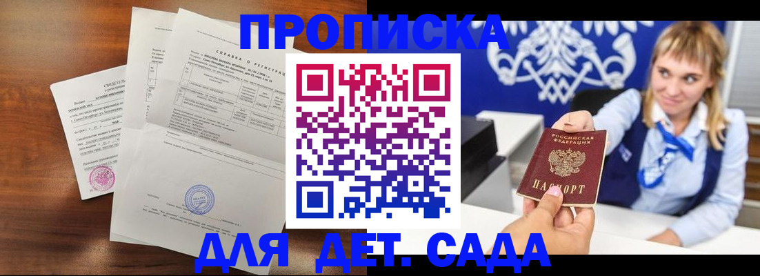 прописка для военкомата в Пермском крае